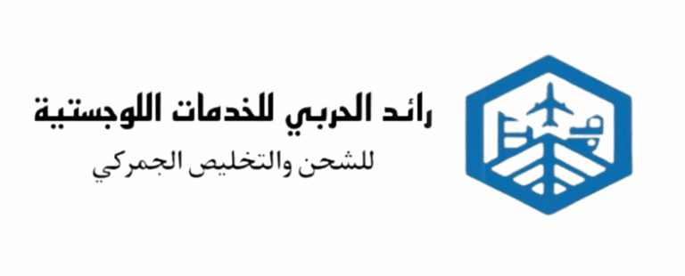 مخلص جمركي بالدمام، تخليص جمركي ميناء الدمام، مخلص جمركي سريع الدمام، أفضل مخلص جمركي بالدمام، تخليص شحنات مستعجلة الدمام، أسعار المخلص الجمركي بالدمام، مكتب تخليص جمركي الدمام، مخلص جمركي مطار الدمام، تخليص بضائع من الميناء الدمام، خدمات تخليص جمركي الدمام